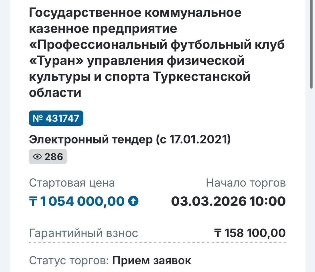 фото кескін: sauda.e-qazyna.kz